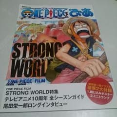 ONE PIECE 피아