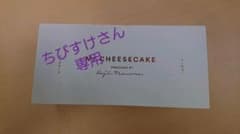 Mr.CHEESECAKEのサムネイル