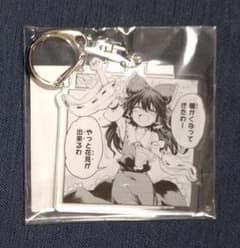 Kujibikido Touhou Suichouka D Prize Acrylic Keychain B Hakurei Reimu