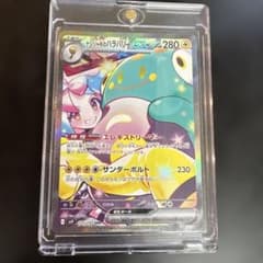 ナンジャモのハラバリーex SAR 125/100 ローダー保管 300円から - メルカリ