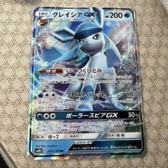 【PSA10】グレイシアGX RR ウルトラムーン グ*読様 【PSA10】グレイシアGX RR ウルトラムーン - メルカリ