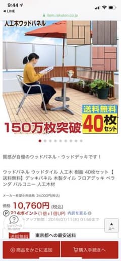 ウッドパネル ウッドタイル21枚セットbのサムネイル
