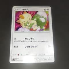 ポケモンカード ニャース ねこびより しぶぞー - メルカリ