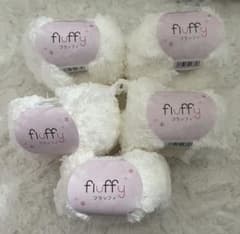 fluffy ホワイト毛糸 5玉セットのサムネイル