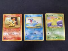 旧裏 ポケモンカード 金銀御三家 ヒノアラシ ワニノコ チコリータ