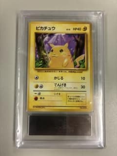 Pikachu First Edition, No Mark, ARS8, Old Back Pokémon