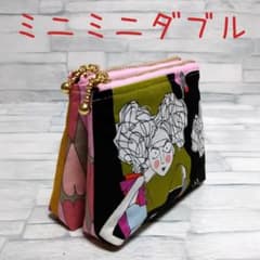 アレキサンダーヘンリー♥ミニミニダブルポーチ ハンドメイド 手のひら