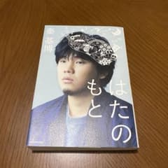秦基博 はたのもとのサムネイル