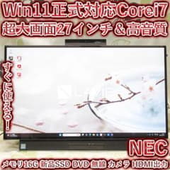 超大画面27インチWin11公式対応8世代i5/メ16/新品SSD+HDD/無線 超大画面27インチWin11正式対応Corei7/メ16G/新品SSD/DVD - メルカリ