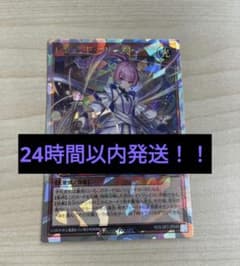 遊戯王ラッシュデュエル　レジェンドプリースト　オーバーラッシュレアのサムネイル