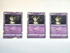 ポケモンカード ミミッキュ SM2L 026/050 3枚セット - メルカリ