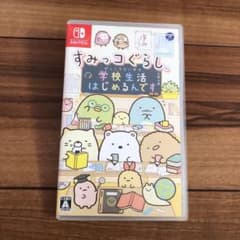 すみっコぐらし 学校生活はじめるんですのサムネイル