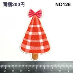 NO126 クリスマスツリー ツリー③ 刺繍 アップケのサムネイル