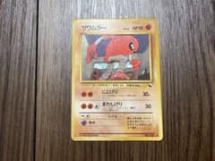 サワムラー ◇ 拡張シート第2弾(赤版) 旧裏 ポケモンカード - メルカリ