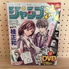 ジャンプ流　全巻セット 25巻　ステッカー付き　DVDなし　付属品全て未開封 ジャンプ流 全巻セット 25巻 ステッカー付き 付属品全て未開封 DVDなし