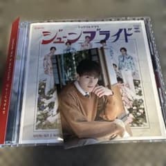 SHOW-WA&MATSURI ジューンブライドCD＋DVD 向山毅さんトレカ - メルカリ