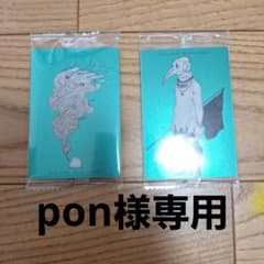 かいじゅうずかん ウエハース 米津玄師 カード 2枚セットのサムネイル