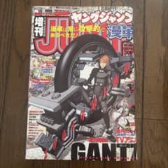 増刊ヤングジャンプ 漫革 2004年4/20増刊号 GANTZ - メルカリ