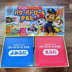 ⭐即購入OK⭐ ひらがなパウフェクト  パウ・パトロールかるたのサムネイル