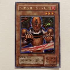 遊戯王 リグラス・リーパー シークレット S2-05 - メルカリ