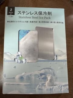 ステンレス保冷剤 2個セットのサムネイル