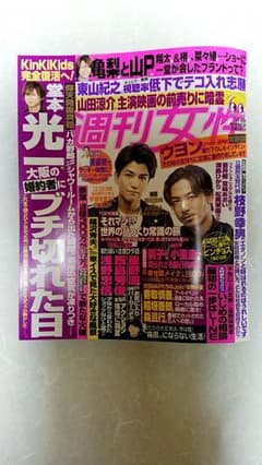 週刊女性のサムネイル