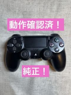 PS4 DUALSHOCK4 純正コントローラー　ブラックのサムネイル