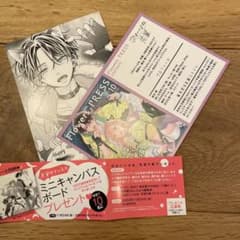 次はいいよね、先輩　９巻　プレゼント応募券　イラストカードのサムネイル