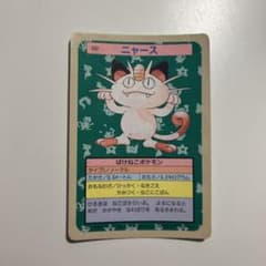 ポケモンカード トップサン ニャースのサムネイル
