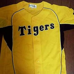 阪神タイガースユニフォーム（サイズ160）のサムネイル