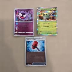 ポケモンカード ゴース ヤバンチャ クラッシュハンマー セットのサムネイル