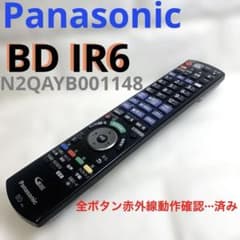 Panasonic 純正 リモコン N2QAYA000118 BD IR6 Panasonic 】BD IR6 純正リモコン N2QAYB001148綺麗 - メルカリ