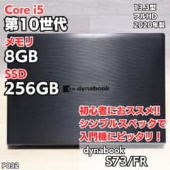 初心者にオススメ 第10世代 core i5 dynabook 8GB P092 初心者にオススメ 第10世代 core i5 dynabook 8GB P092 - メルカリ