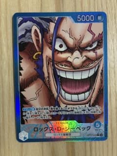ワンピースカード ロックス・D・ジーベック OP17-039 Lパラレルのサムネイル
