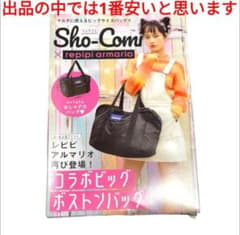 付録 レピピアルマリオ ボストンバッグ - メルカリ
