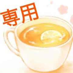 りりちよ★さん専用のサムネイル