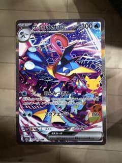 ポケカ】メガゲッコウガex MURの価格は？価格推移と買取相場を徹底分析