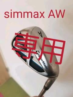 テーラーメイド　simmax  AWのサムネイル
