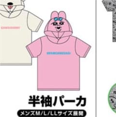 Lサイズ　おぱんちゅうさぎ　パーカーのサムネイル