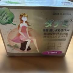 温座蒸しよもぎパッドのサムネイル