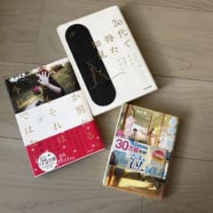 F 、森田碧 小説エッセイ本3冊セット♡のサムネイル