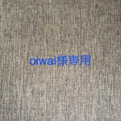 oiwai様返金専用のサムネイル