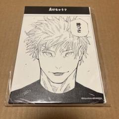 呪術廻戦 五条悟 名場面アートボード m54553979402_1.jpg?1720781395