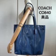 コーチ トートバッグ CO840 ペーパーウエイトレザー ネイビー 美品 