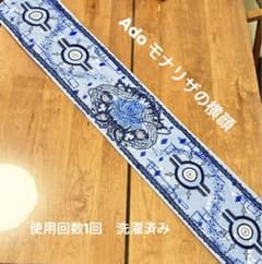 Ado モナリザの横顔 マフラータオル - メルカリ