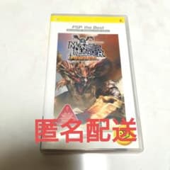 モンスターハンターポータブル PSP the Best