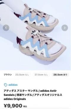 アディダス　アスター　サンダル　24.5cmのサムネイル