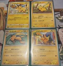 ポケモンカード ピカチュウ ライチュウ 4枚セット - メルカリ