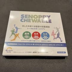 セノッピー　チュアブルのサムネイル