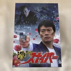 湯けむりスナイパー DVD-BOX - メルカリ